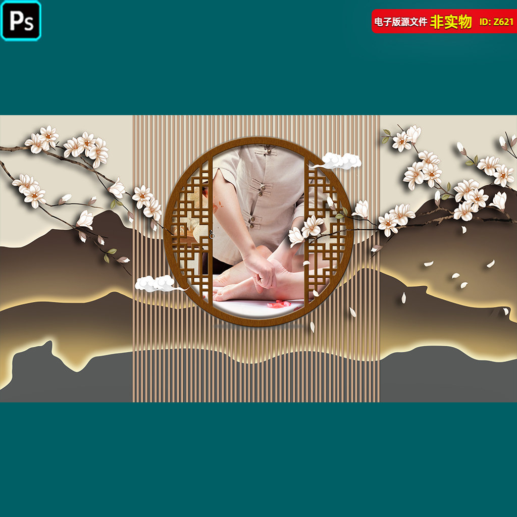 新中式足疗足浴养生背景墙采耳馆壁画木格栅前台挂图PS设计素材
