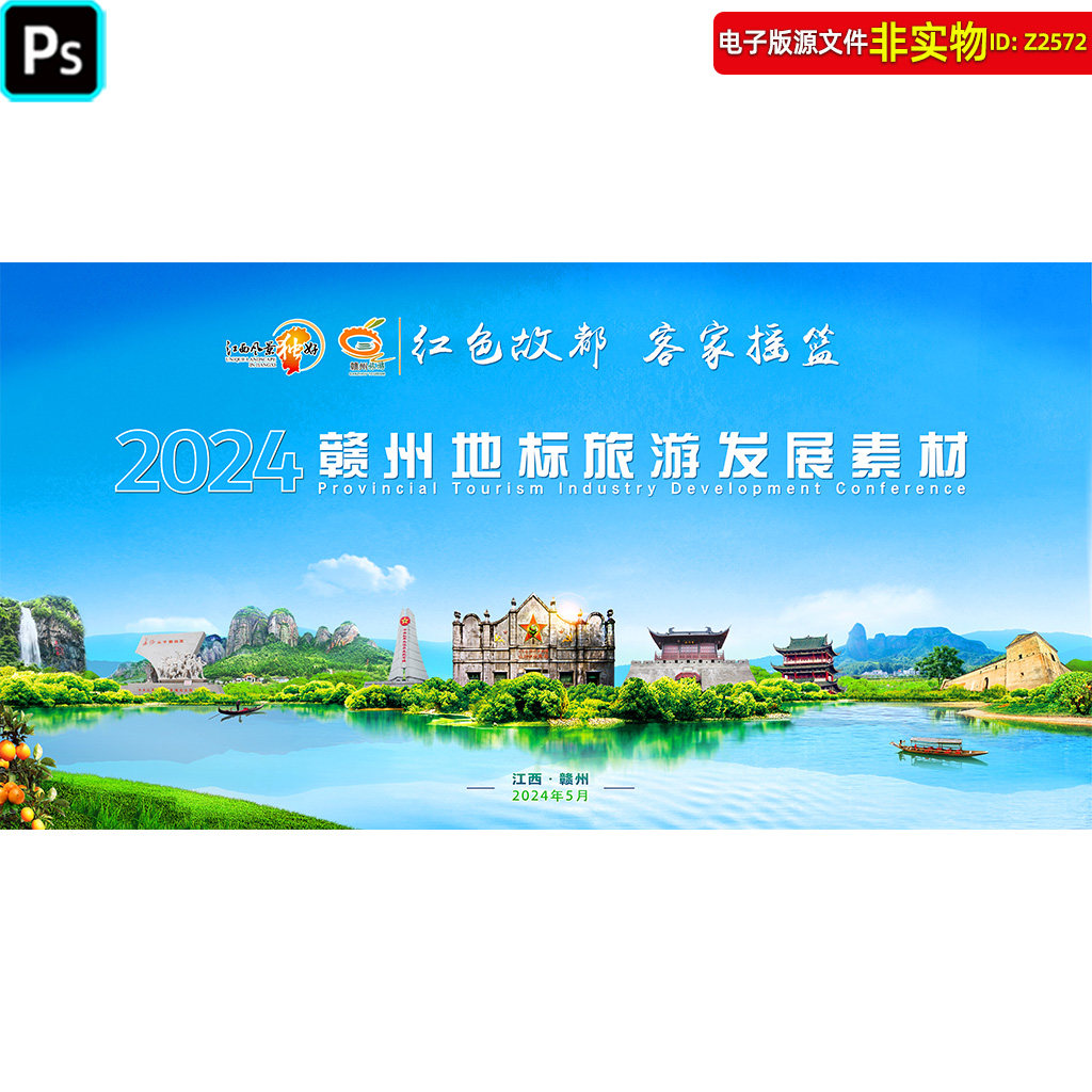 赣州地标建筑江西赣州旅游宣传海报展板赣州风景剪影会展背景素材