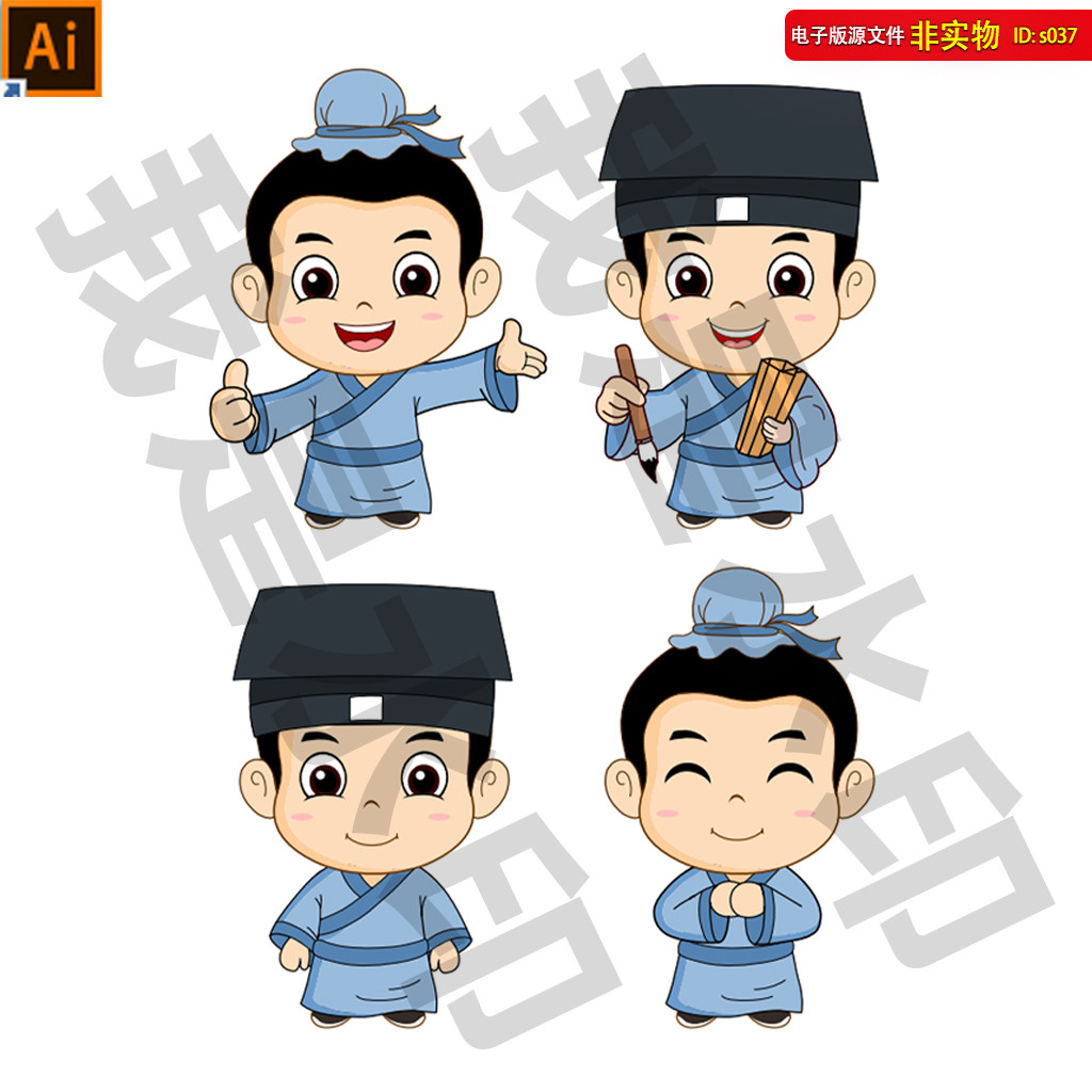 卡通书生秀才复古版书童形象素材Q版动漫人物插图绘画AI素材模板