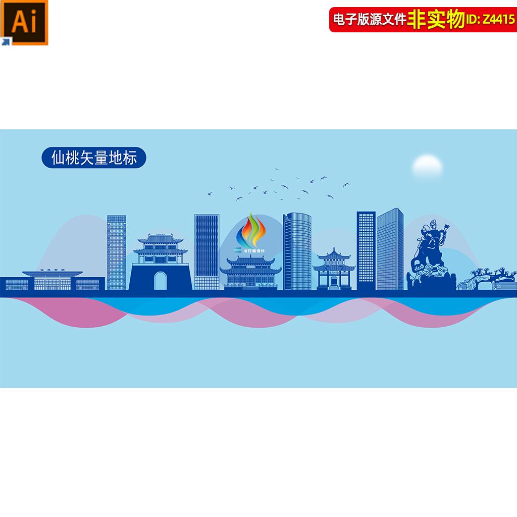 湖北仙桃地标建筑矢量剪影线稿线描手绘插画仙桃印象会议背景素材