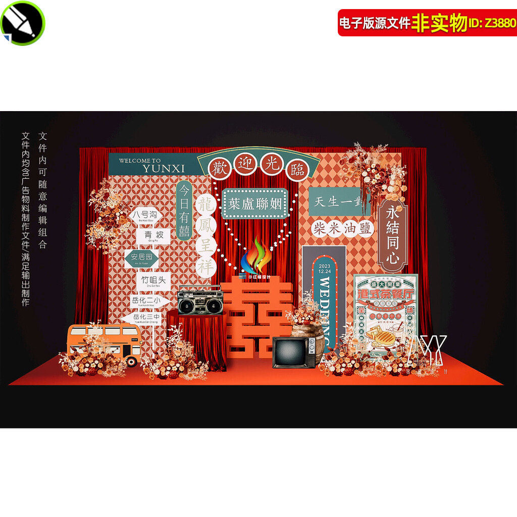 民国风港风老上海婚礼美陈布置8090复古怀旧小品堆头DP打卡点素材