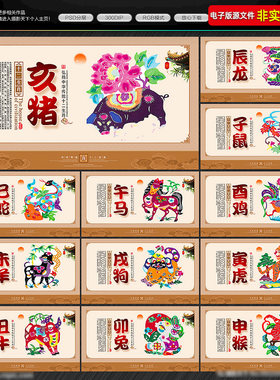 十二生肖展板挂图12生肖海报传统文化十二生肖插画台历画册PS素材