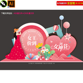 三八妇女节母亲节美陈38女神节购物节商场促销 氛围布置美陈AI素材