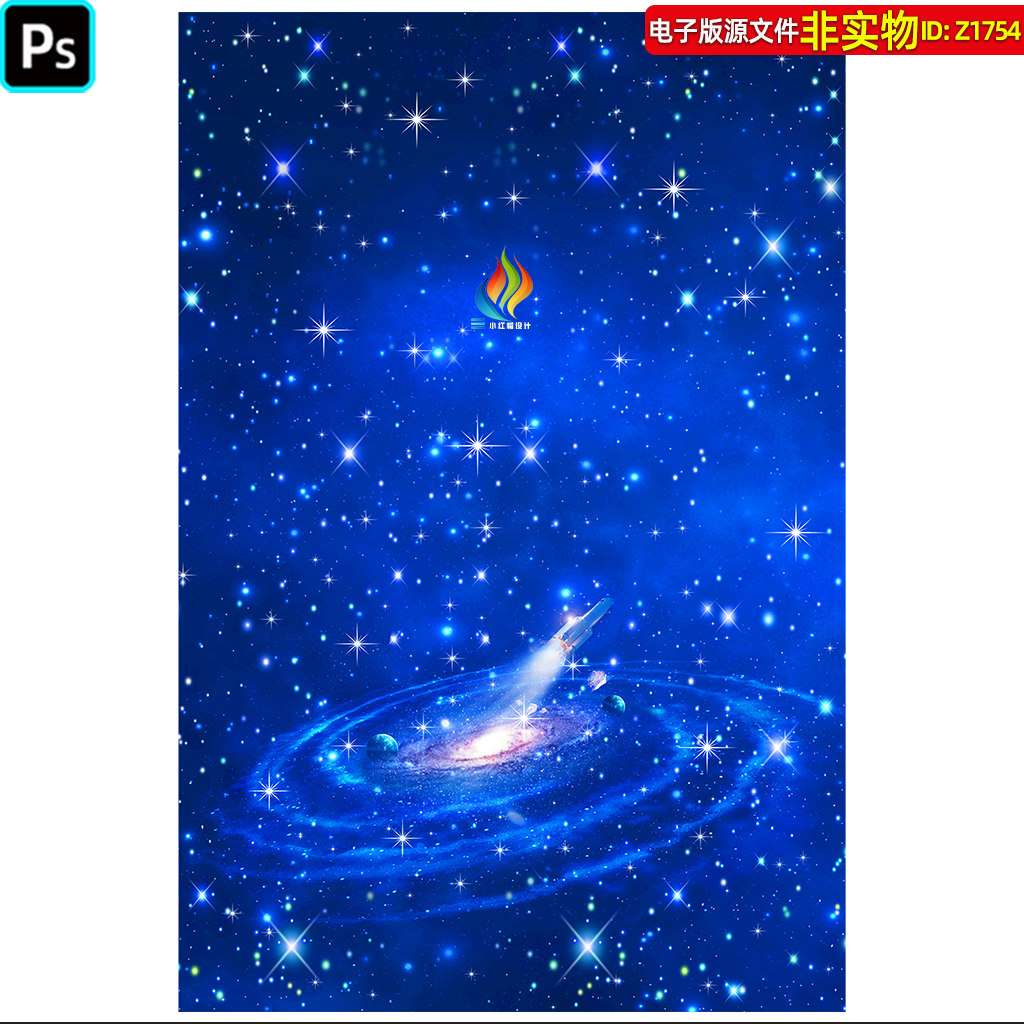 星空软膜天花吊顶星空旋涡壁纸星空壁画宇宙星系装饰画背景PS素材