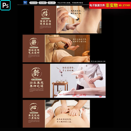 洗浴中心推拿按摩浴足文化美容药浴养生馆SPA护理灯箱海报PSD素材