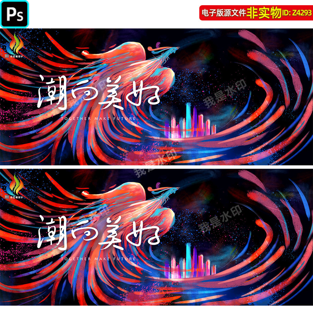 火凤凰KV地产商圈开盘展板背景年会峰会新品发布会主视觉画面素材