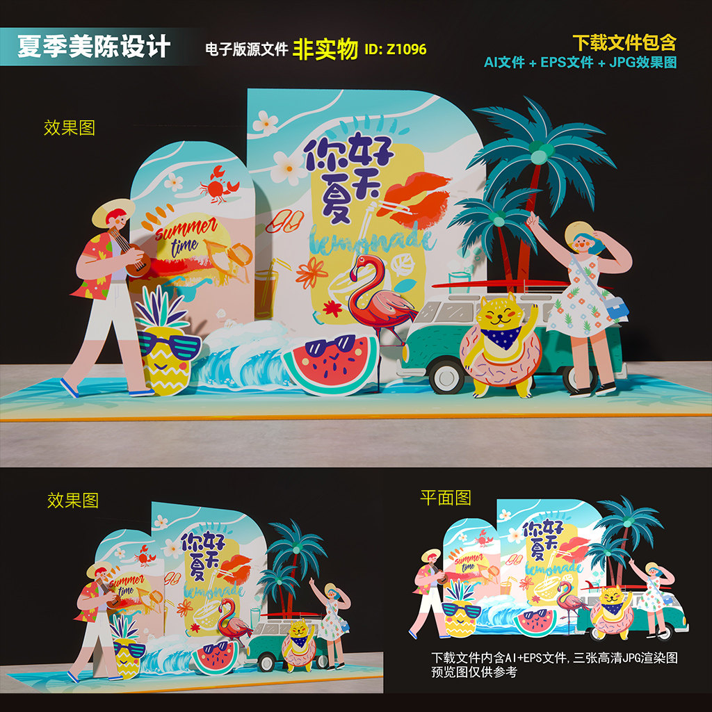 夏天美陈夏日拍照框水上乐园泳池派对夏季氛围布置海浪沙滩AI素材