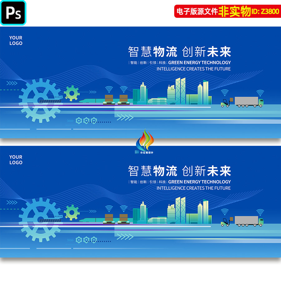 蓝色物流科技背景智慧物流智能仓储峰会论坛发布会主KV主视觉素材