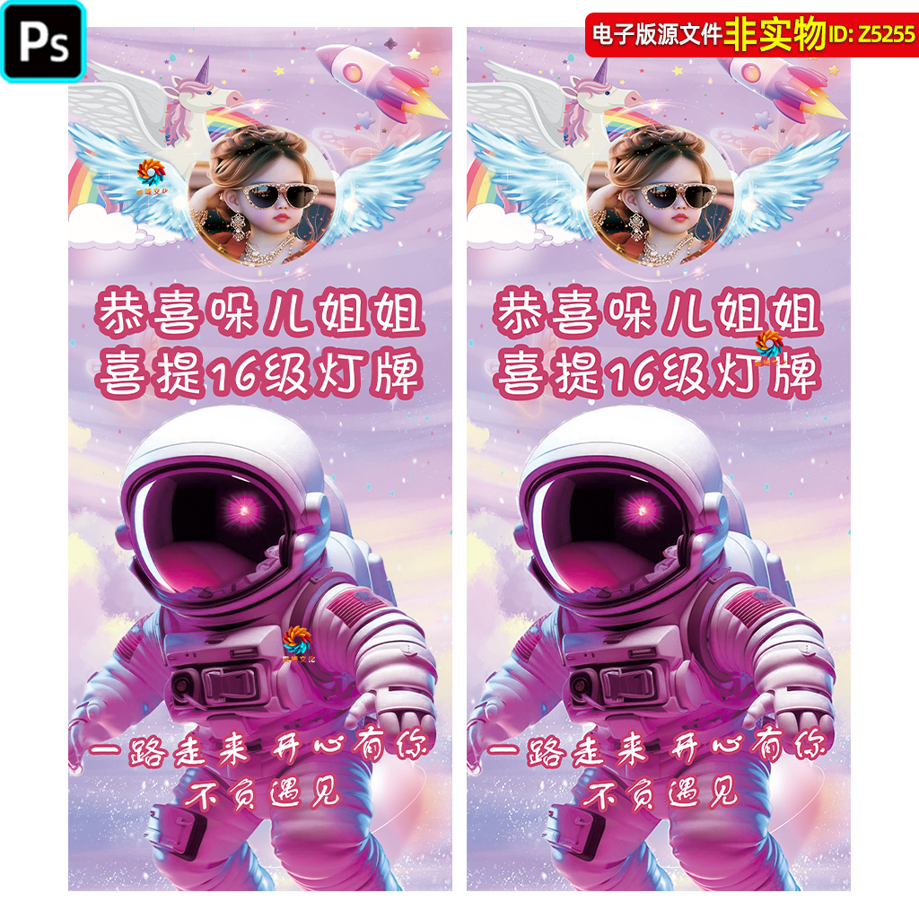 网红直播间喜提16级灯牌展架易拉宝恭喜大哥升级立牌氛围布置素材