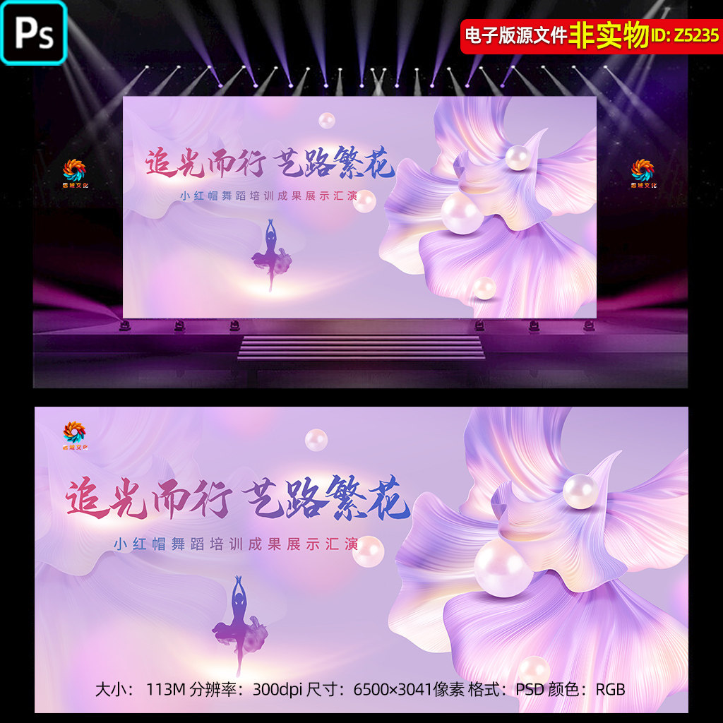 紫色花朵舞蹈演出背景舞蹈文艺汇演led屏幕电子屏主KV画面ps素材,商务/设计服务,设计素材/源文件,淘宝优惠券,粉丝福利购,淘宝优惠卷