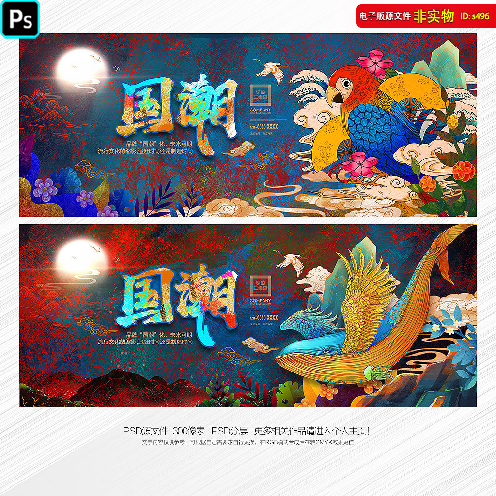 国潮地产围墙艺术灯箱国潮封面包装背景壁画装饰画横版海报PS素材