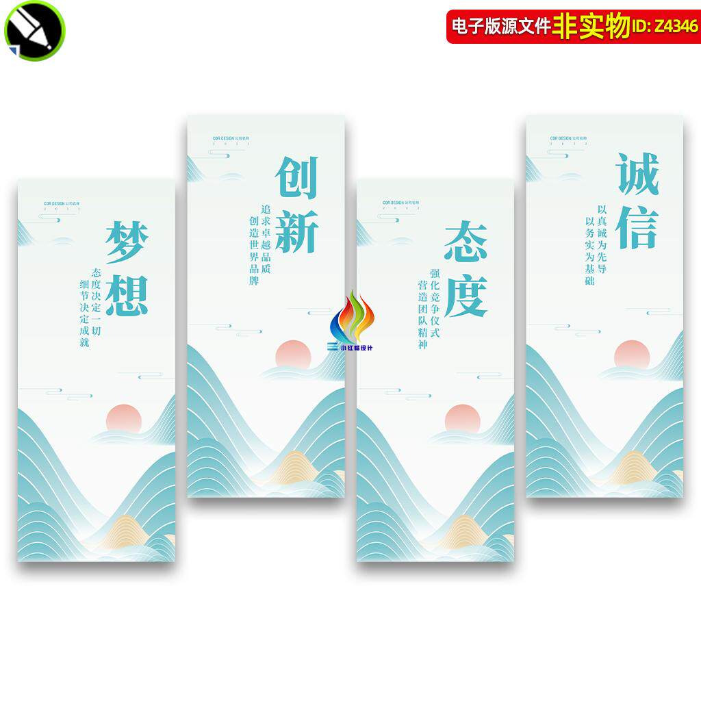 企业文化展板企业励志标语口号公司文化墙企业励志挂画挂图素材
