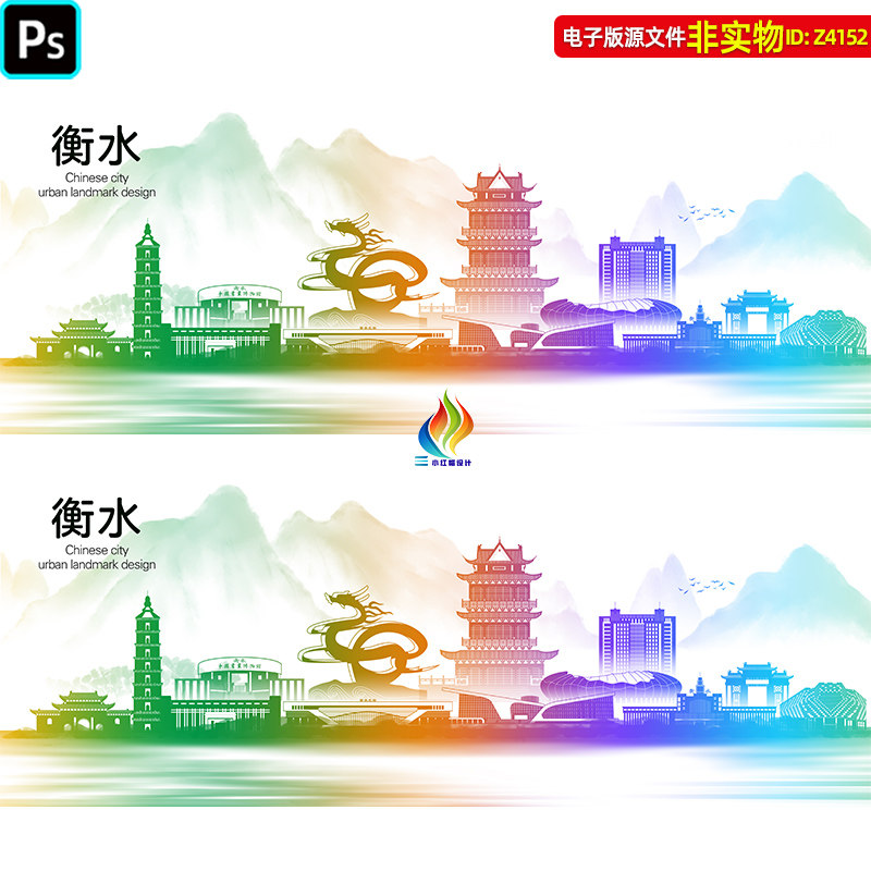 河北衡水地标建筑城市剪影插画衡水天际线旅游海报景点合集PS素材