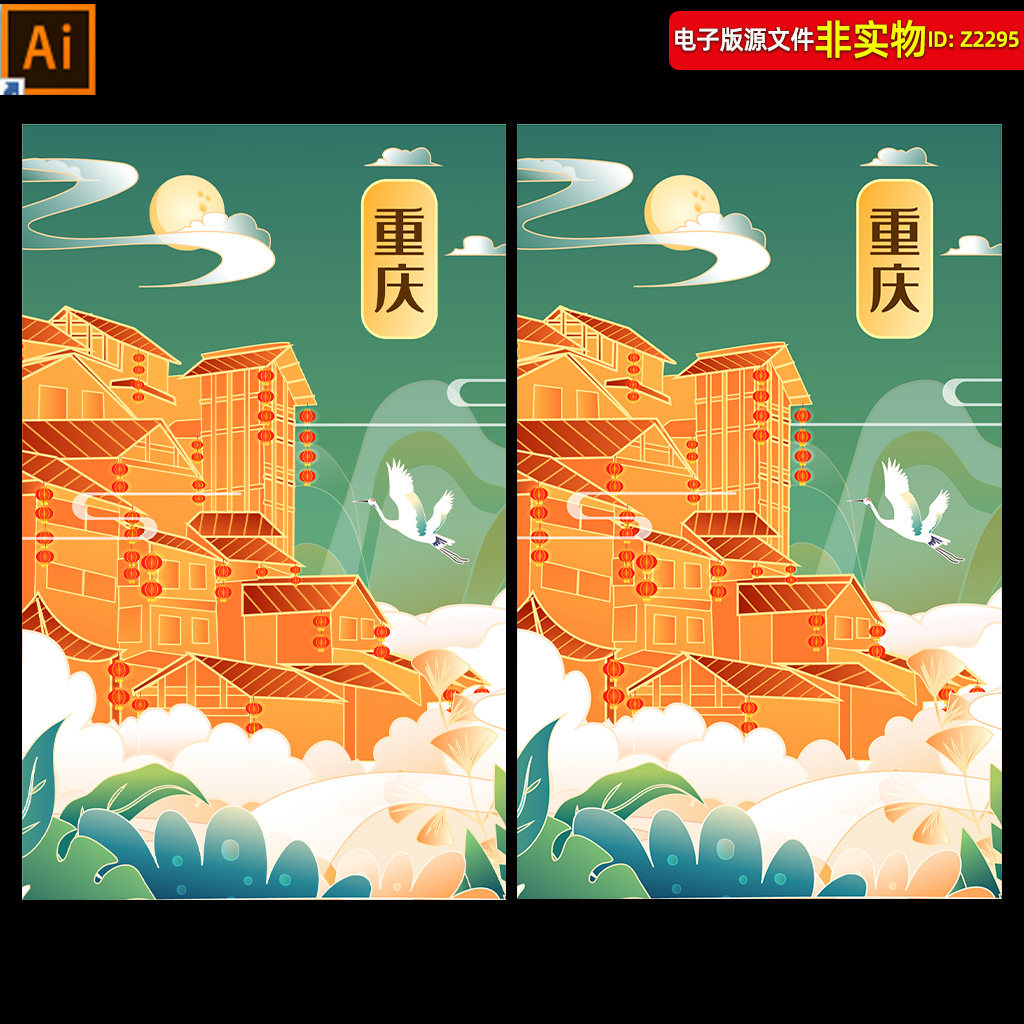 重庆国潮插画建筑重庆旅游宣传海报重庆地标剪影重庆建筑线稿素材