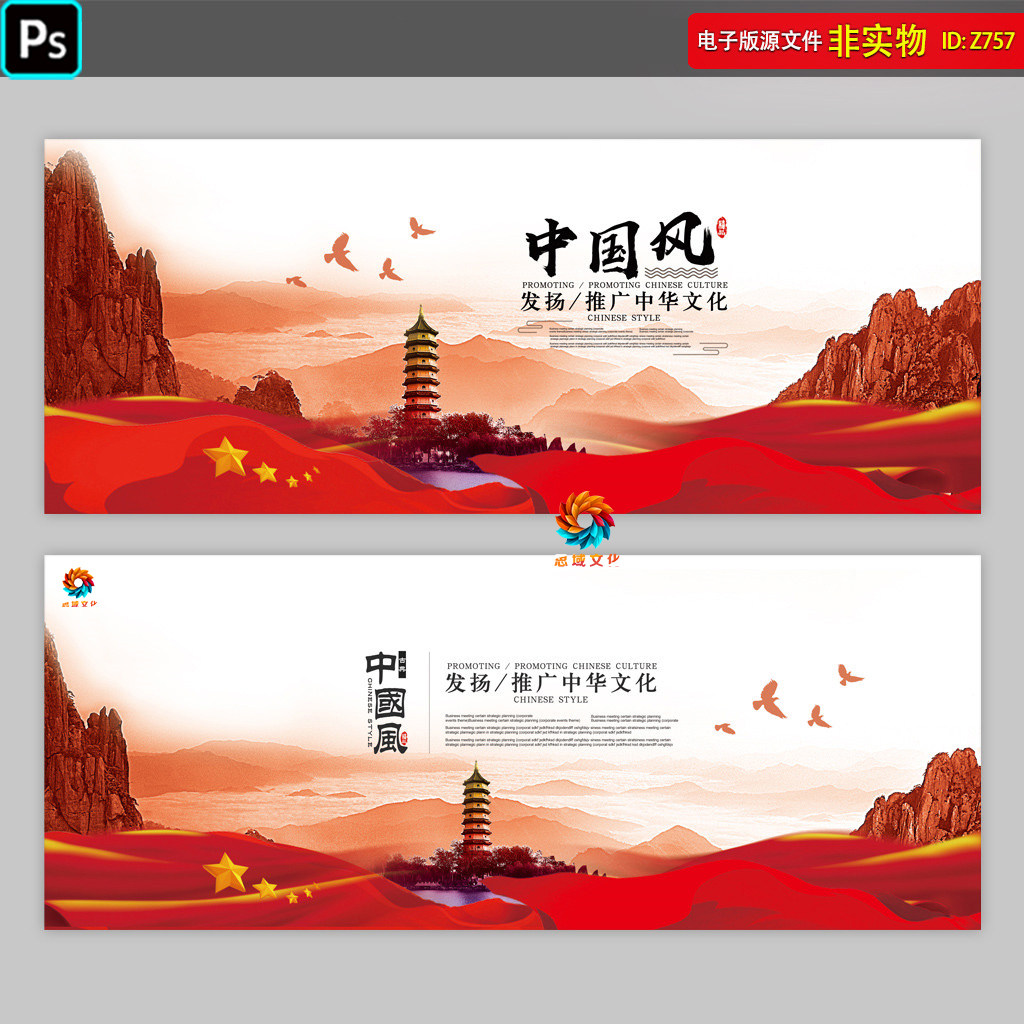 中国风红色党建背景红色文化交流会展板红色文化论坛会议kv主视觉