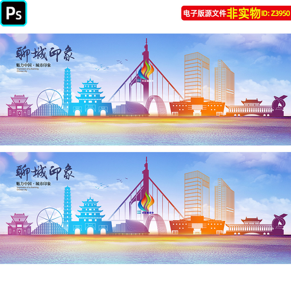 山东聊城地标建筑城市剪影会议背景旅游宣传海报画册线稿插画素材