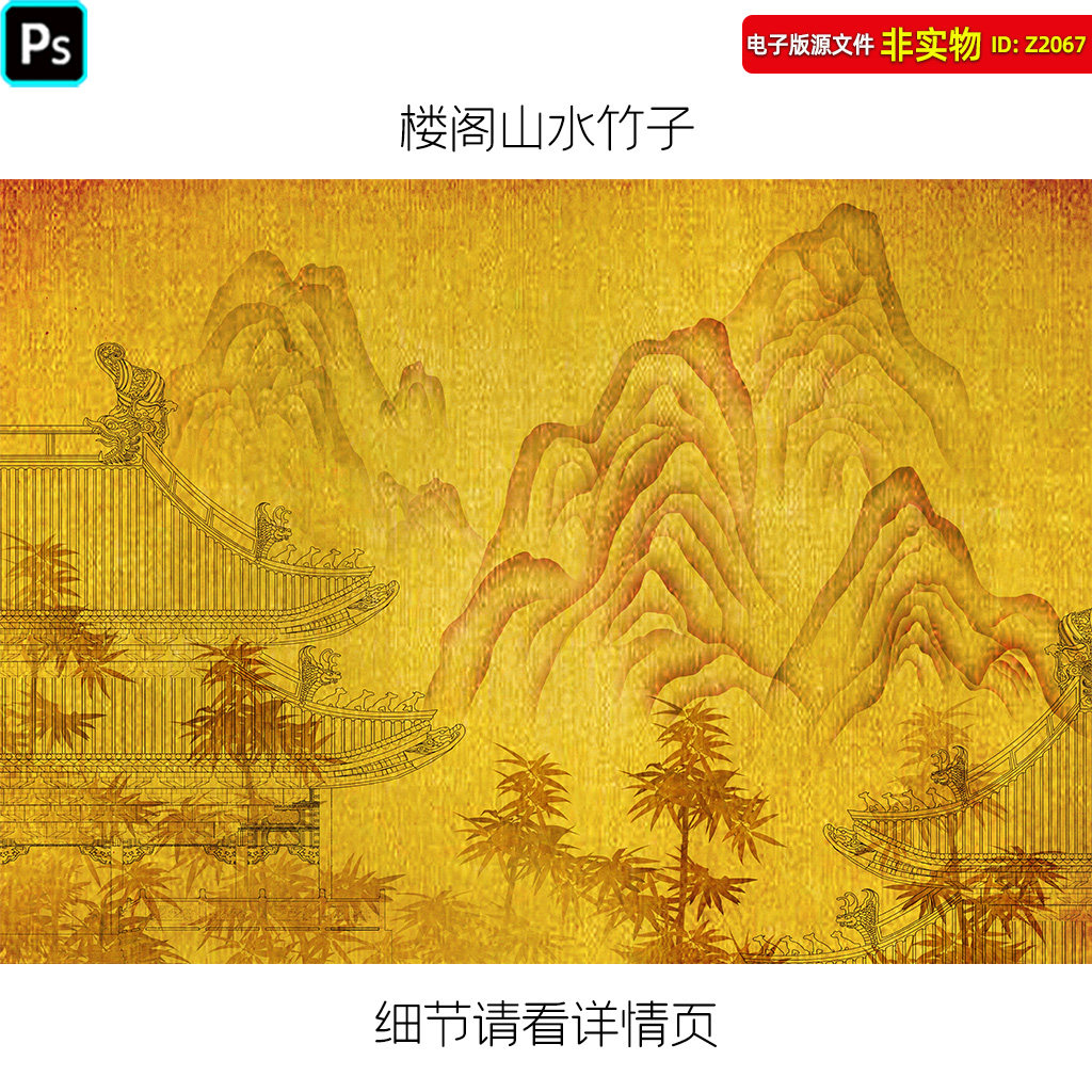 楼阁山水竹子国画古风装饰画意境禅意酒店装饰画壁画挂画屏风画