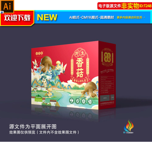 国潮菌菇香菇包装插画山珍包装礼盒茶树菇猴头菇包装AI设计素材