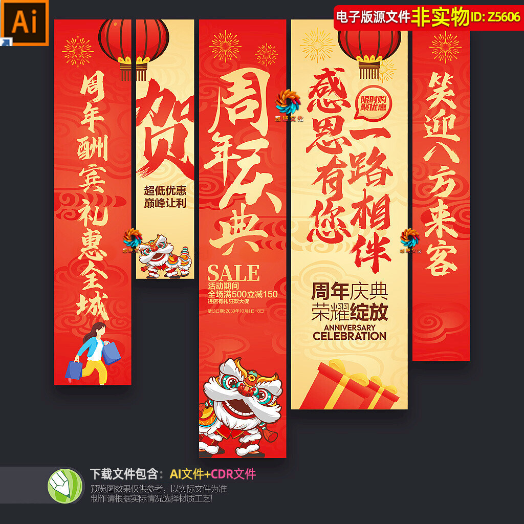 周年庆挂布条幅商场周年庆典挂幔竖幅开张吊旗橱窗氛围布置素材