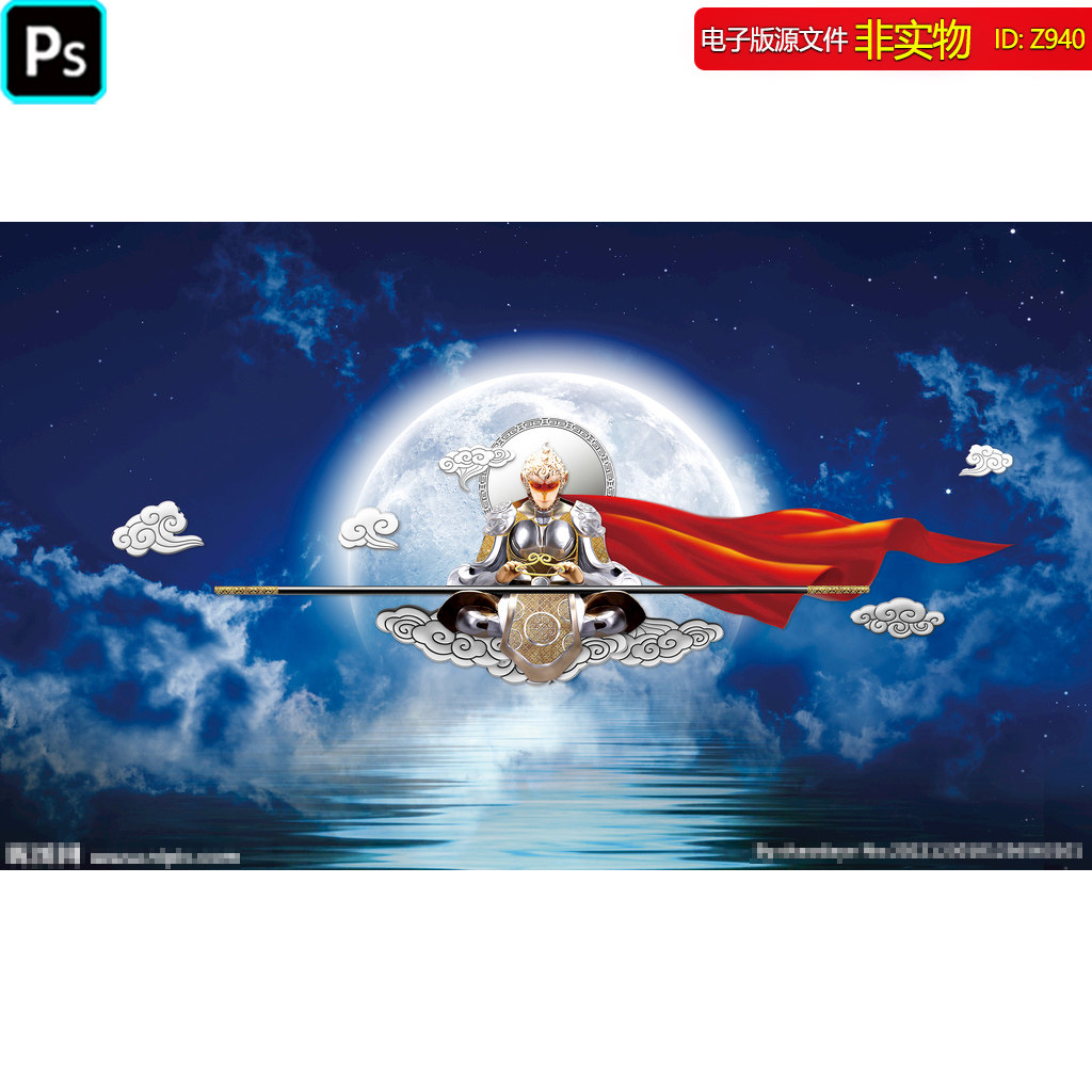 鱼缸背景水族箱蓝色背景齐天大圣卡通形象金箍棒月球鱼缸贴ps素材