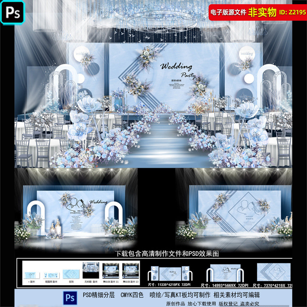 雾霾蓝色主题婚礼欧式婚礼效果图婚礼签到区舞台背景婚庆布置素材