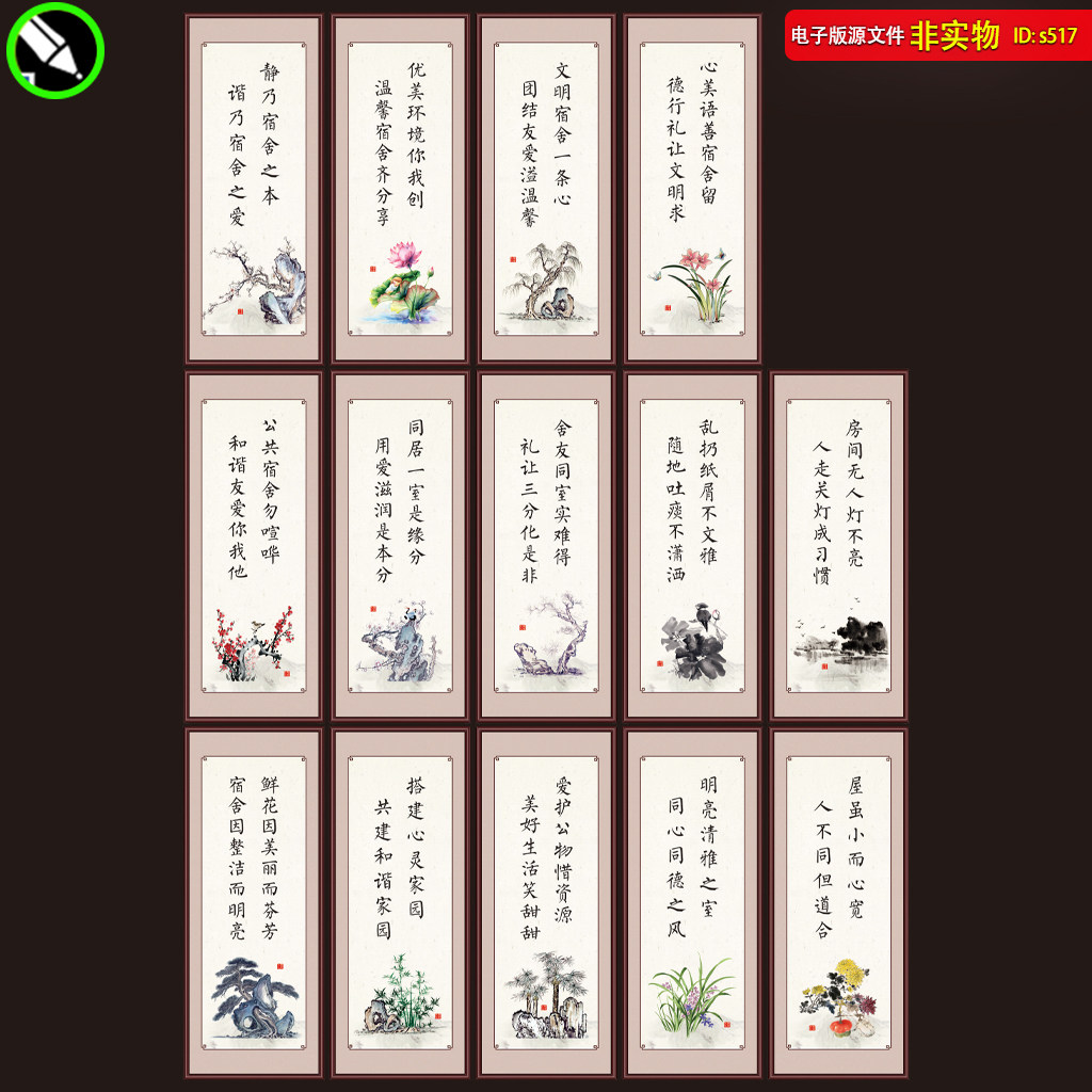 宿舍走廊文化宣传栏楼道挂画墙画学校宿舍寝室文化墙标语CDR素材