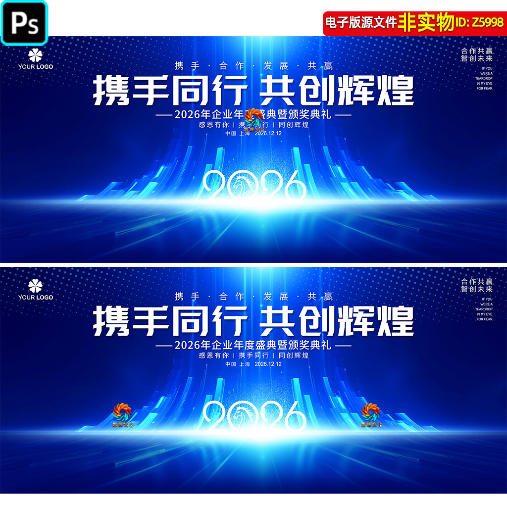 蓝色未来感科技背景签约仪式主画面年会发布会答谢会主视觉KV素材