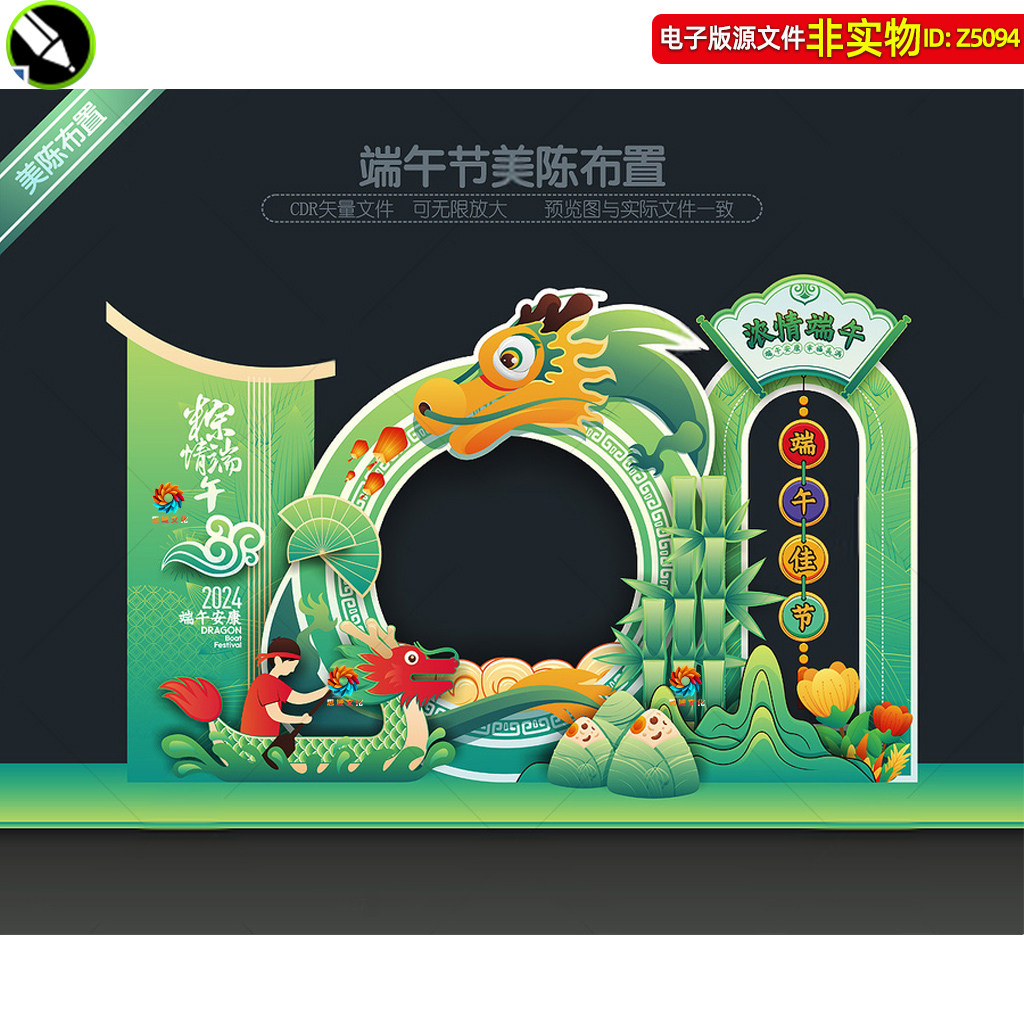 端午节拍照框美陈氛围布置端午打卡点合影区龙舟造型装饰小品素材