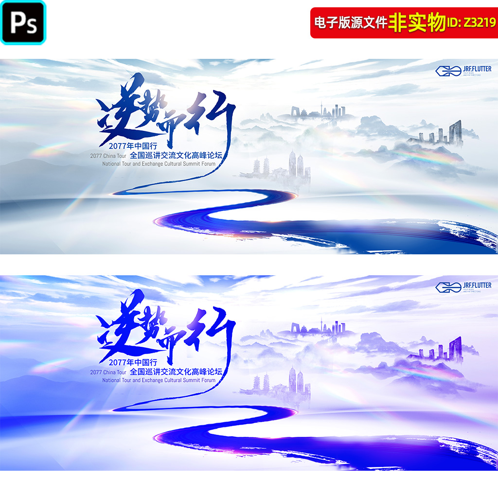 中国行医师术者百城巡讲论坛kv主视觉水墨中国风学术讨论交流背景