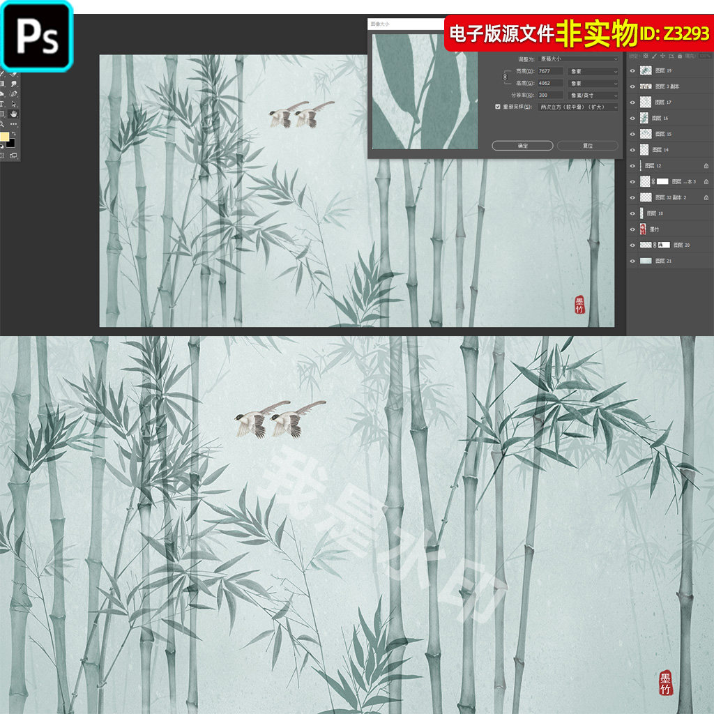 新中式水墨竹林背景墙水墨竹子装饰画国画墨竹图竹影屏风画PS素材
