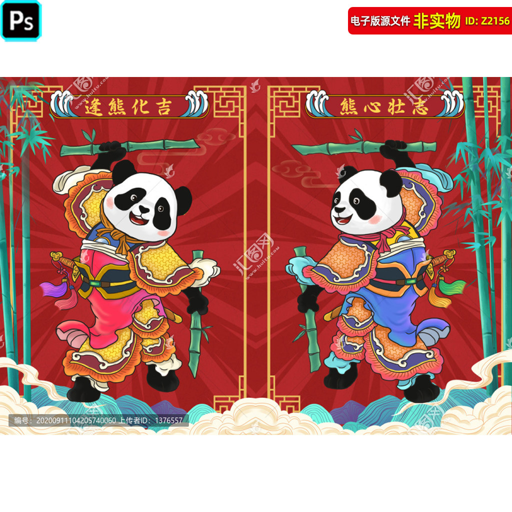 国潮熊猫门神手绘插画国宝卡通门神ip形象中国风文创插画psd素材