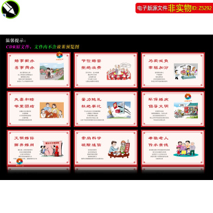 婚俗改革展板挂图移风易俗标语口号倡导文明婚俗围挡墙绘挂画素材