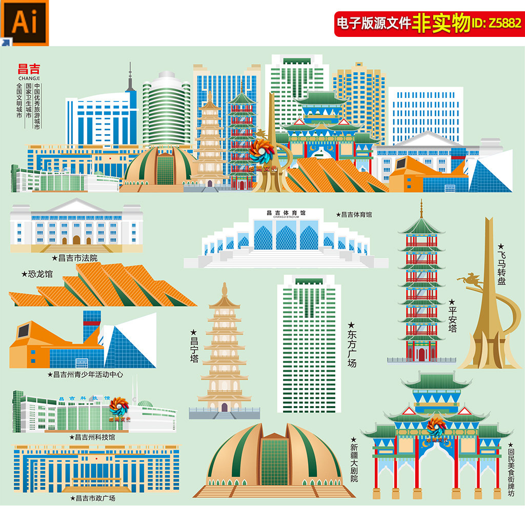 昌吉地标建筑矢量剪影线稿线描手绘插画新疆昌吉景点风光印象素材