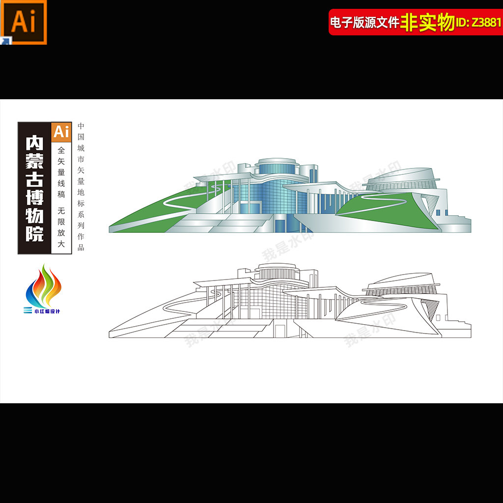 内蒙古博物院地标建筑矢量剪影呼和浩特印象线稿线描手绘插画素材
