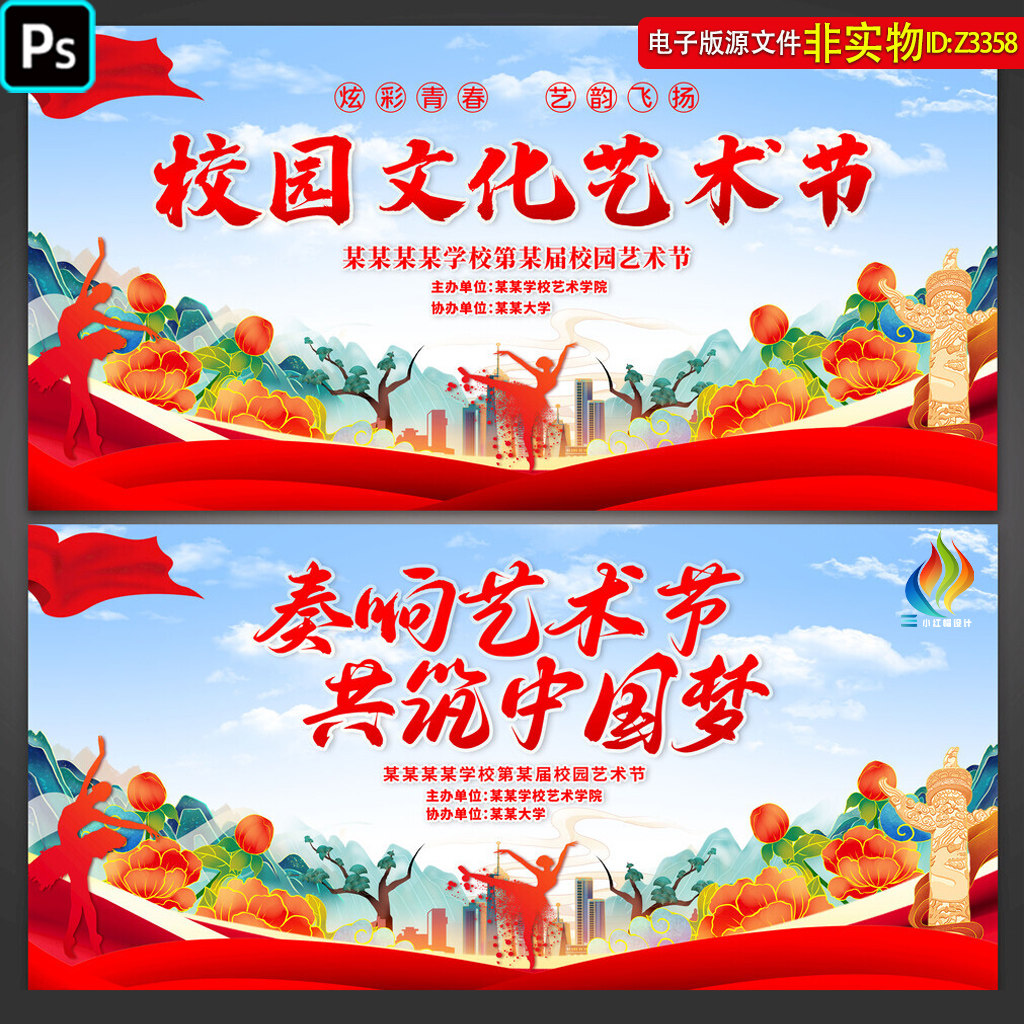 校园艺术节背景校园才艺大赛舞台幕布led屏幕文艺汇演主画面素材