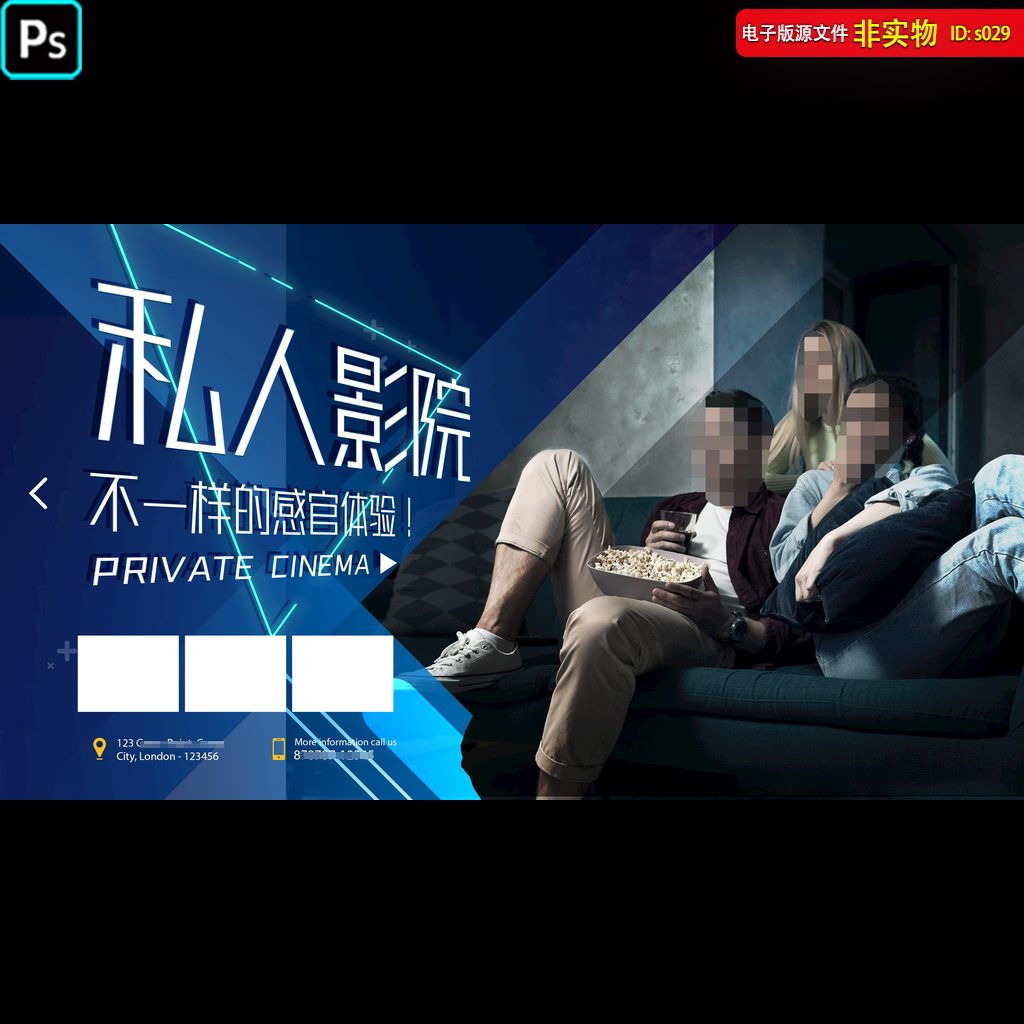 私人影院海报展板背景墙挂图概念图灯箱单页宣传广告PSD素材模板