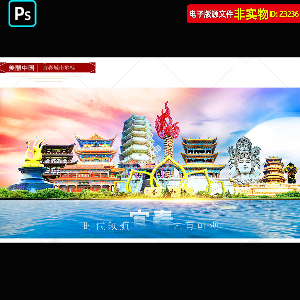 宜春地标建筑城市剪影宜春旅游海报江西宜春会展背景地产广告素材