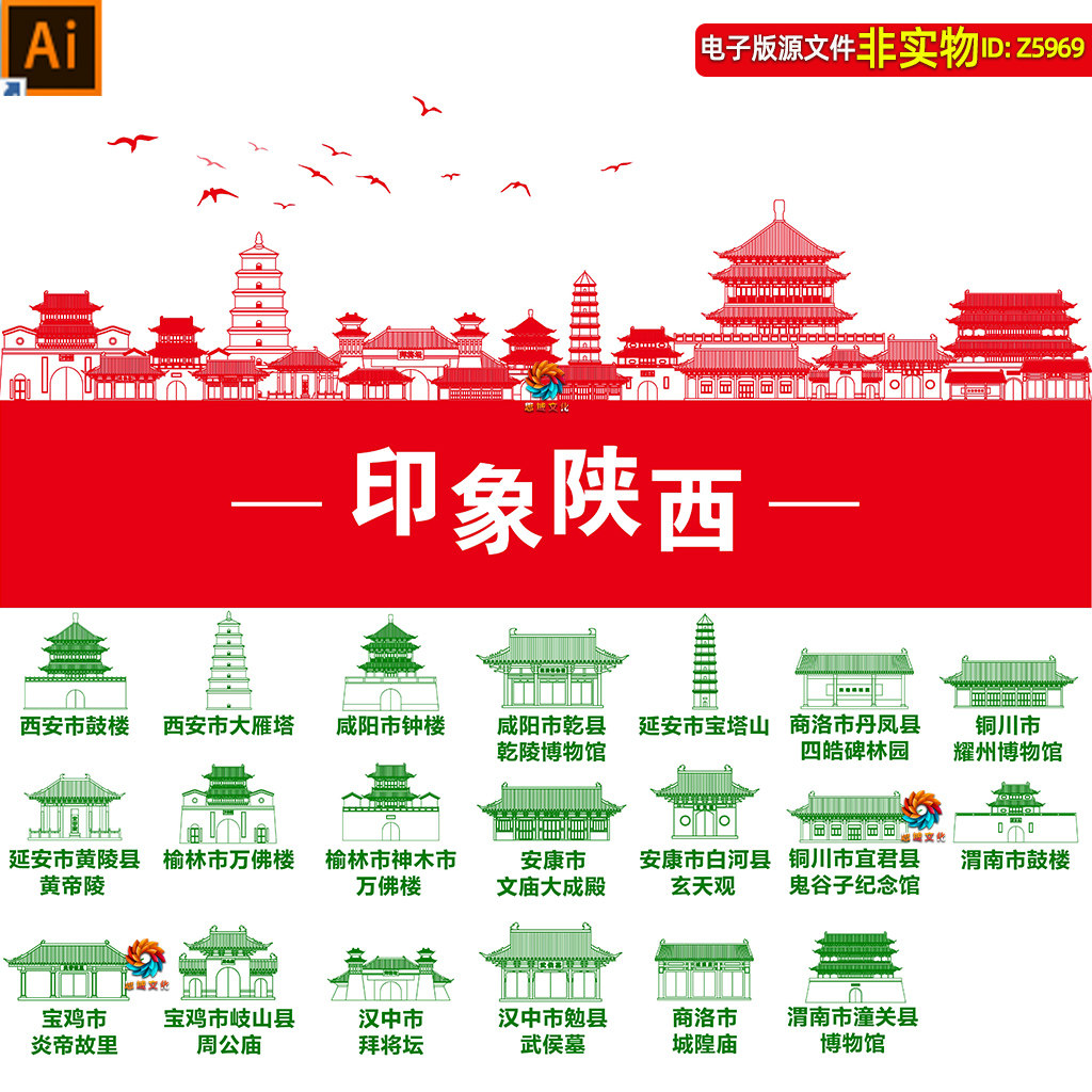 陕西地标建筑矢量剪影线稿线描手绘插画中国陕西省景点印象ai素材