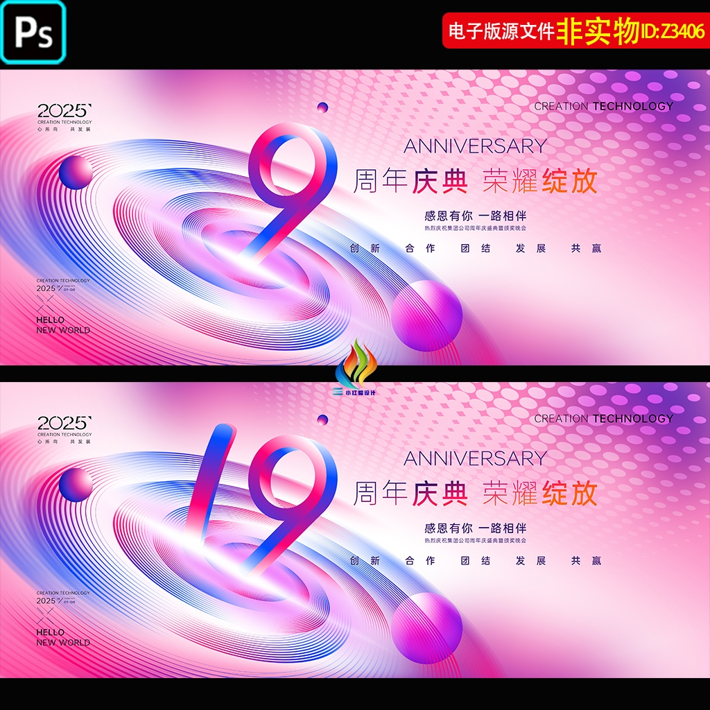 高端质感科技旋涡9周年庆19周年盛典年晚会主KV视觉活动背景素材