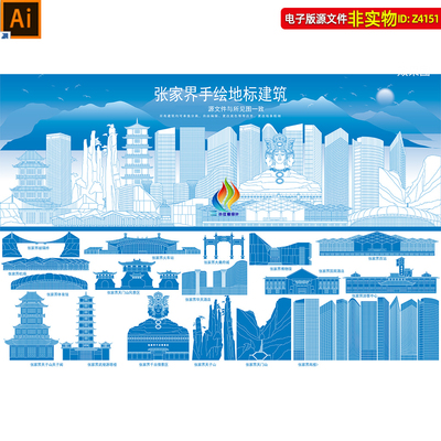 湖南张家界地标建筑矢量剪影线稿线描手绘插画背景张家界印象素材