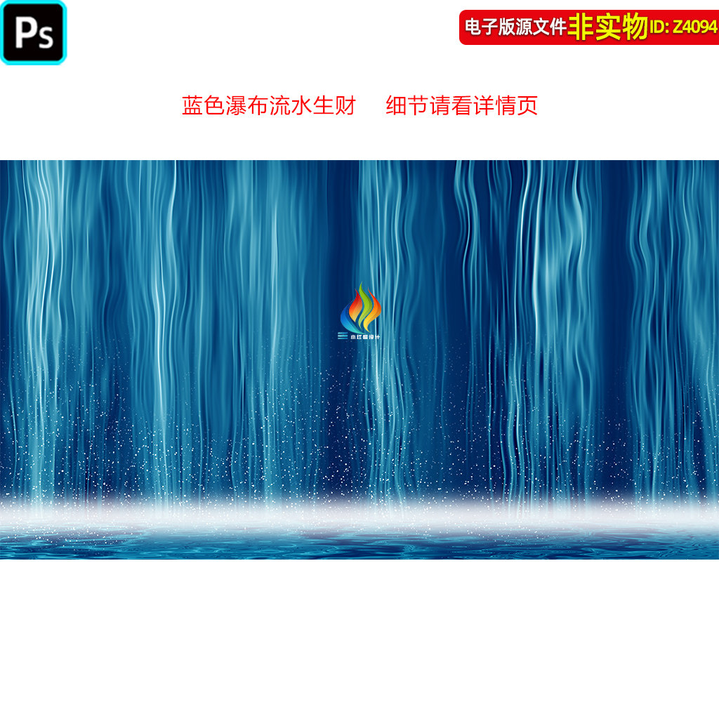 蓝色瀑布流水生财装饰画背景墙新中式山水画瀑布软膜壁纸壁画素材