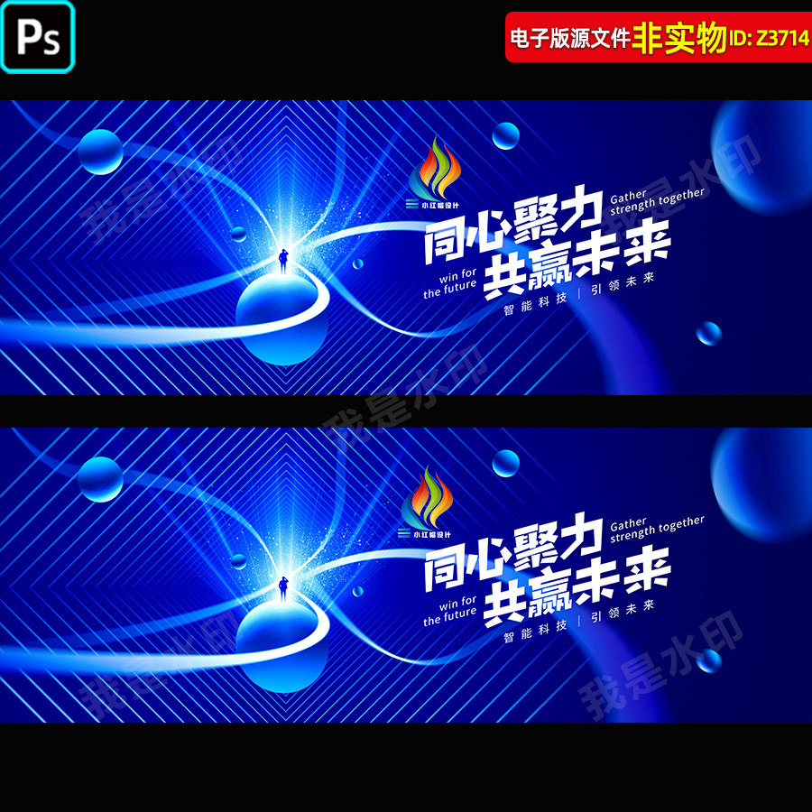 蓝色科技会议高峰论坛互联网峰会签约仪式发布会KV主视觉画面素材
