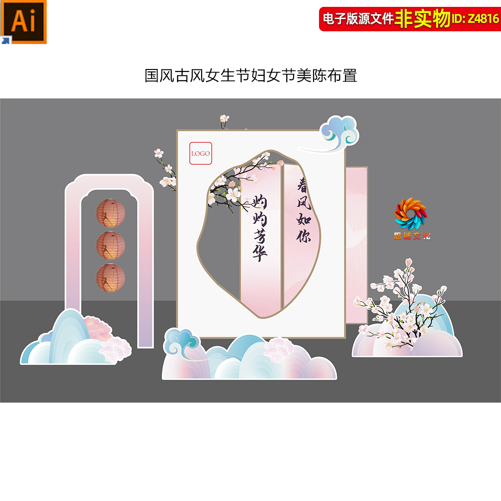 国风古风女生节妇女节美陈布置桃花节小品装饰商场dp打卡点AI素材