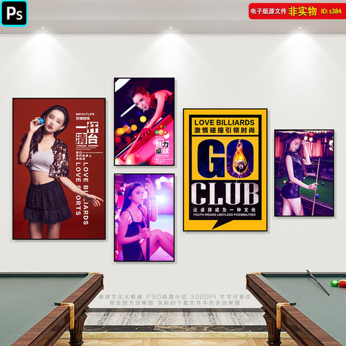 台球展板海报桌球俱乐部灯箱斯诺克比赛背景墙挂画挂图PS素材模板