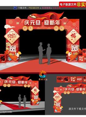 2025蛇年门头元旦拱门立体造型新年门楼龙门架美陈氛围布置ps素材