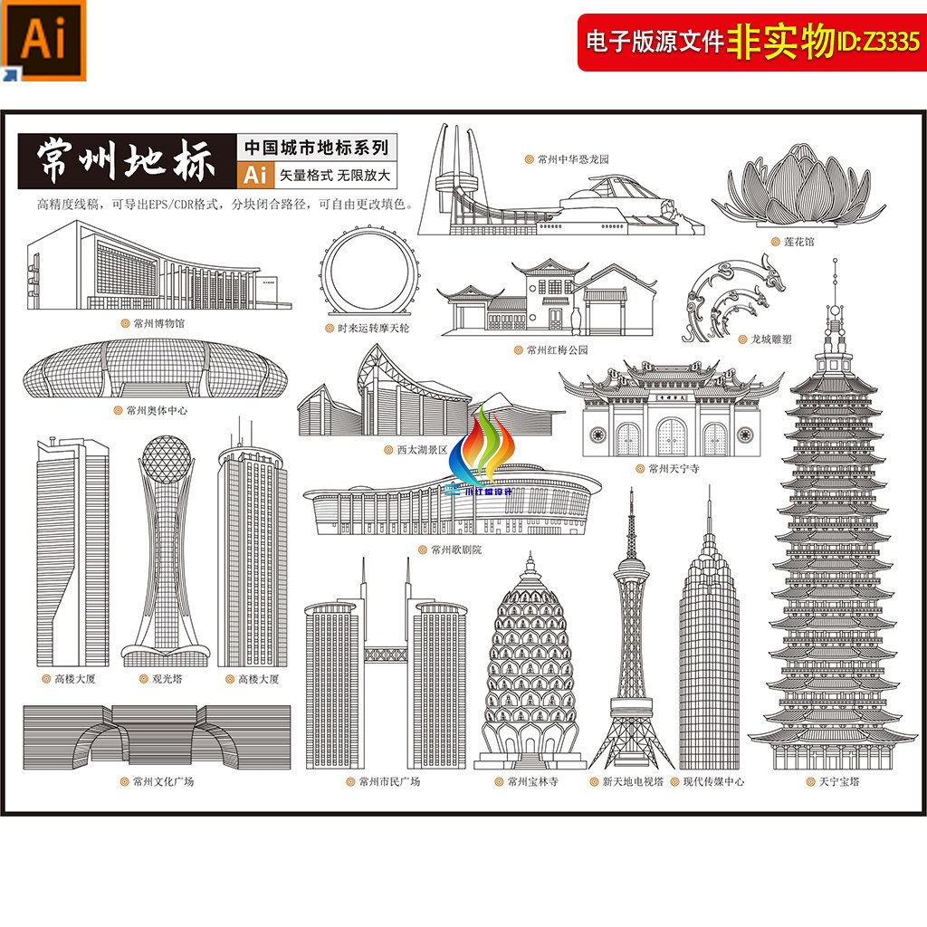 常州地标建筑矢量剪影江苏常州建筑线稿线描手绘插画建筑群ai素材
