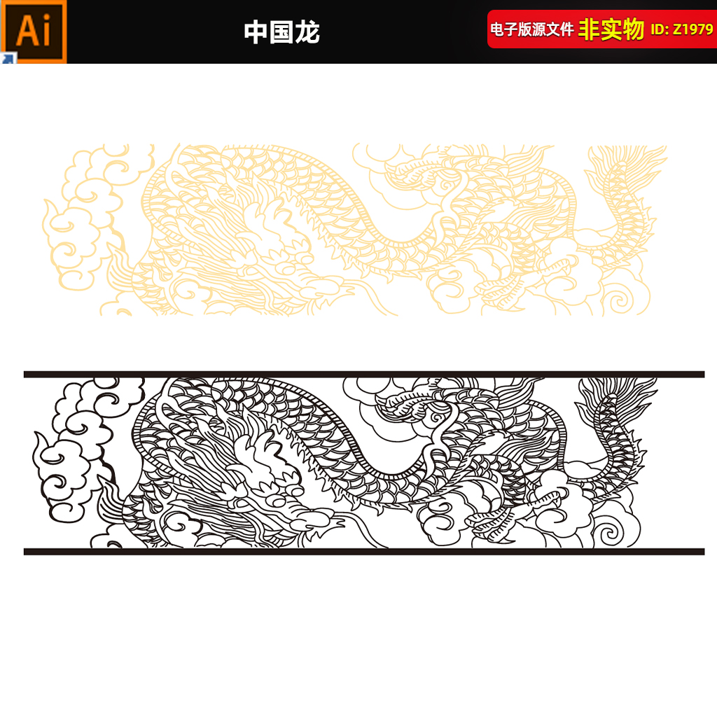 中国龙绘画线稿中国龙吉祥物手绘线稿线描矢量龙首龙年标志ai素材