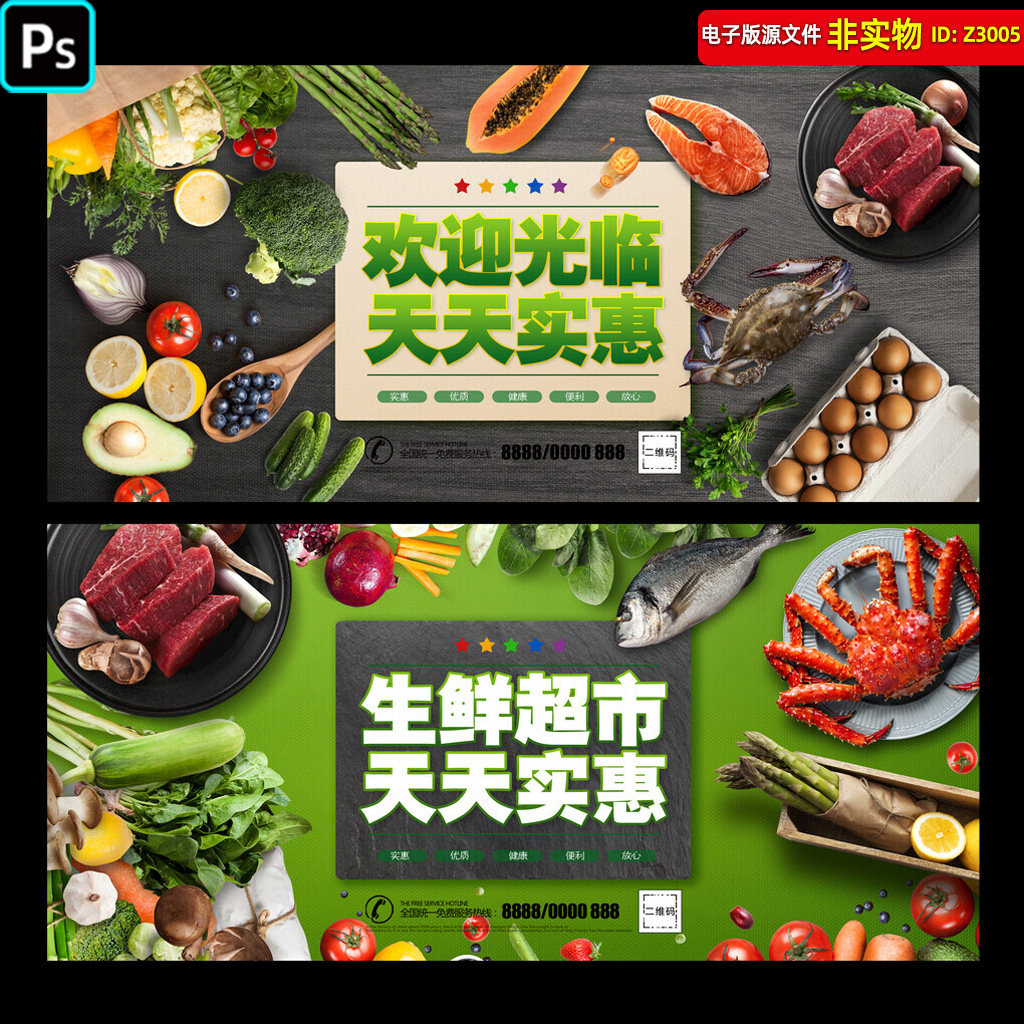 生鲜超市展板海报超市生鲜区灯箱吊楣背景墙吊旗菜市场挂图素材,商务/设计服务,设计素材/源文件,淘宝优惠券,粉丝福利购,淘宝优惠卷