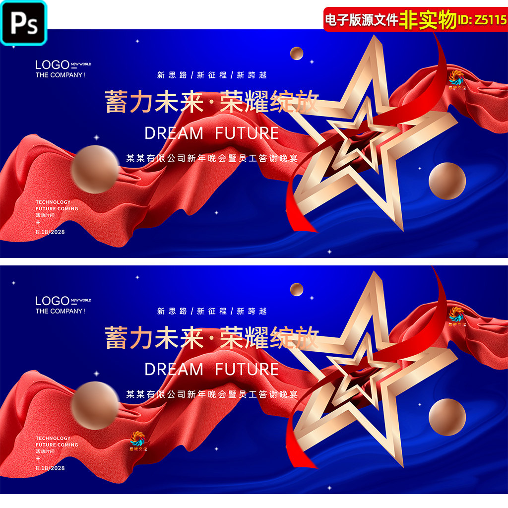 红蓝颁奖晚会背景企业年会颁奖典礼员工表彰大会主画面KV视觉素材