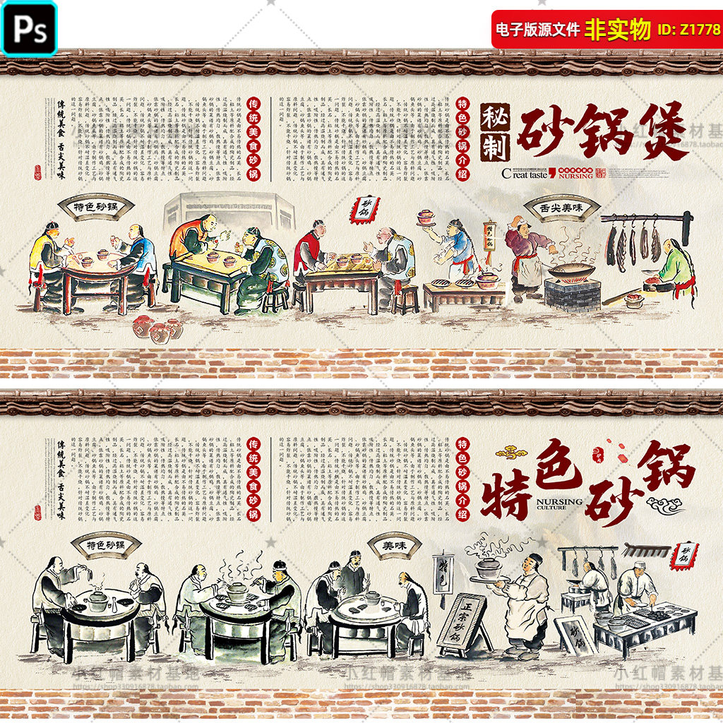 砂锅煲背景墙特色砂锅装饰画砂锅海报展板餐饮挂画砂锅招贴PS素材